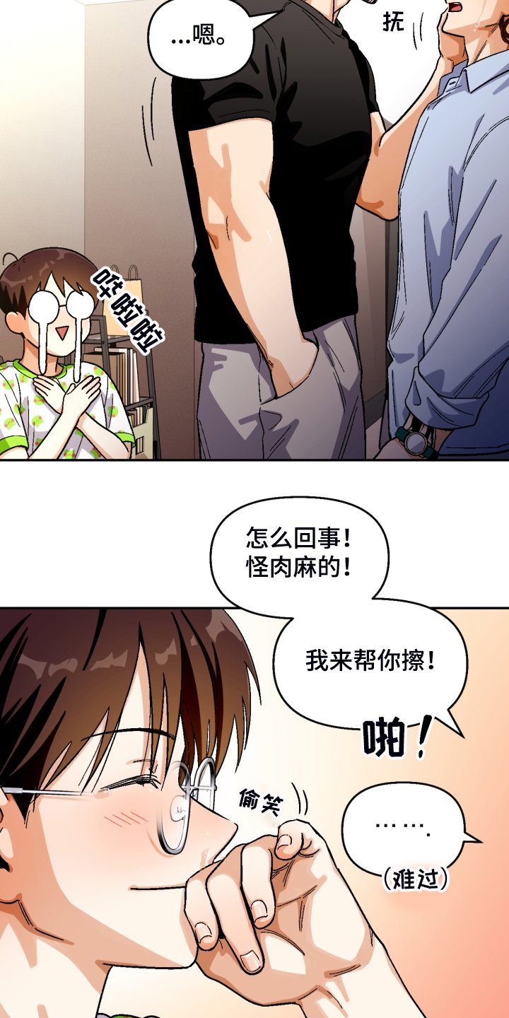 第147章：【第二季】那种表情