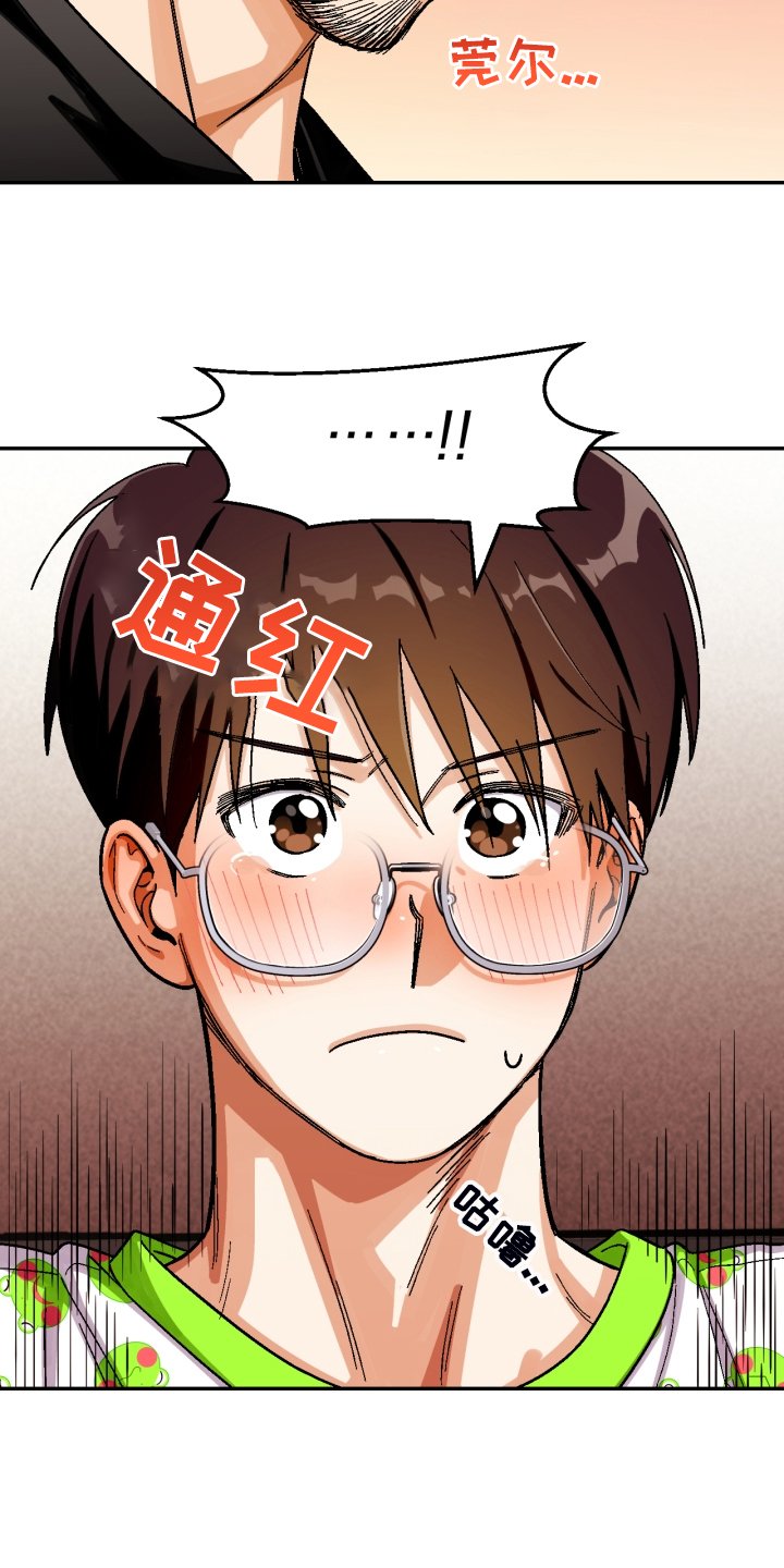 第147章：【第二季】那种表情
