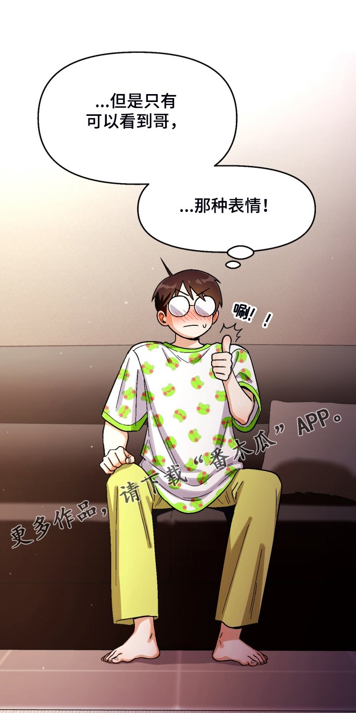 第147章：【第二季】那种表情