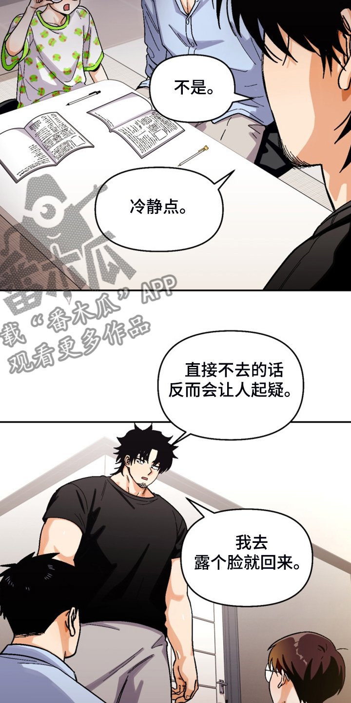 第148章：【第二季】热烈讨论