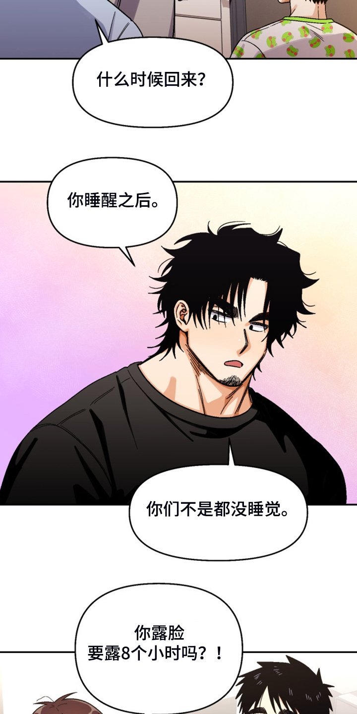 第148章：【第二季】热烈讨论