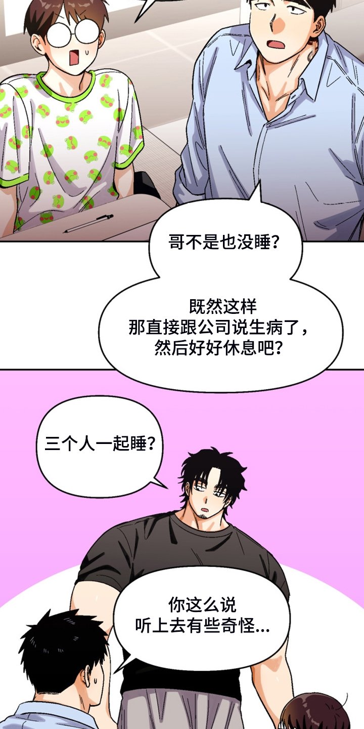 第148章：【第二季】热烈讨论