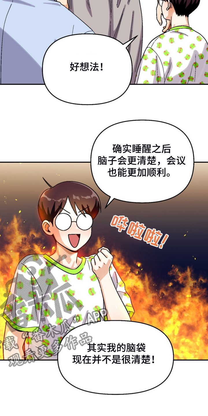 第148章：【第二季】热烈讨论