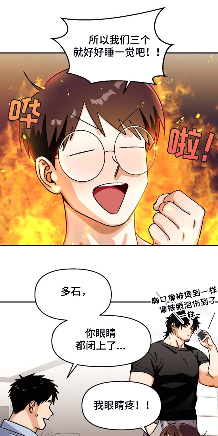 第148章：【第二季】热烈讨论