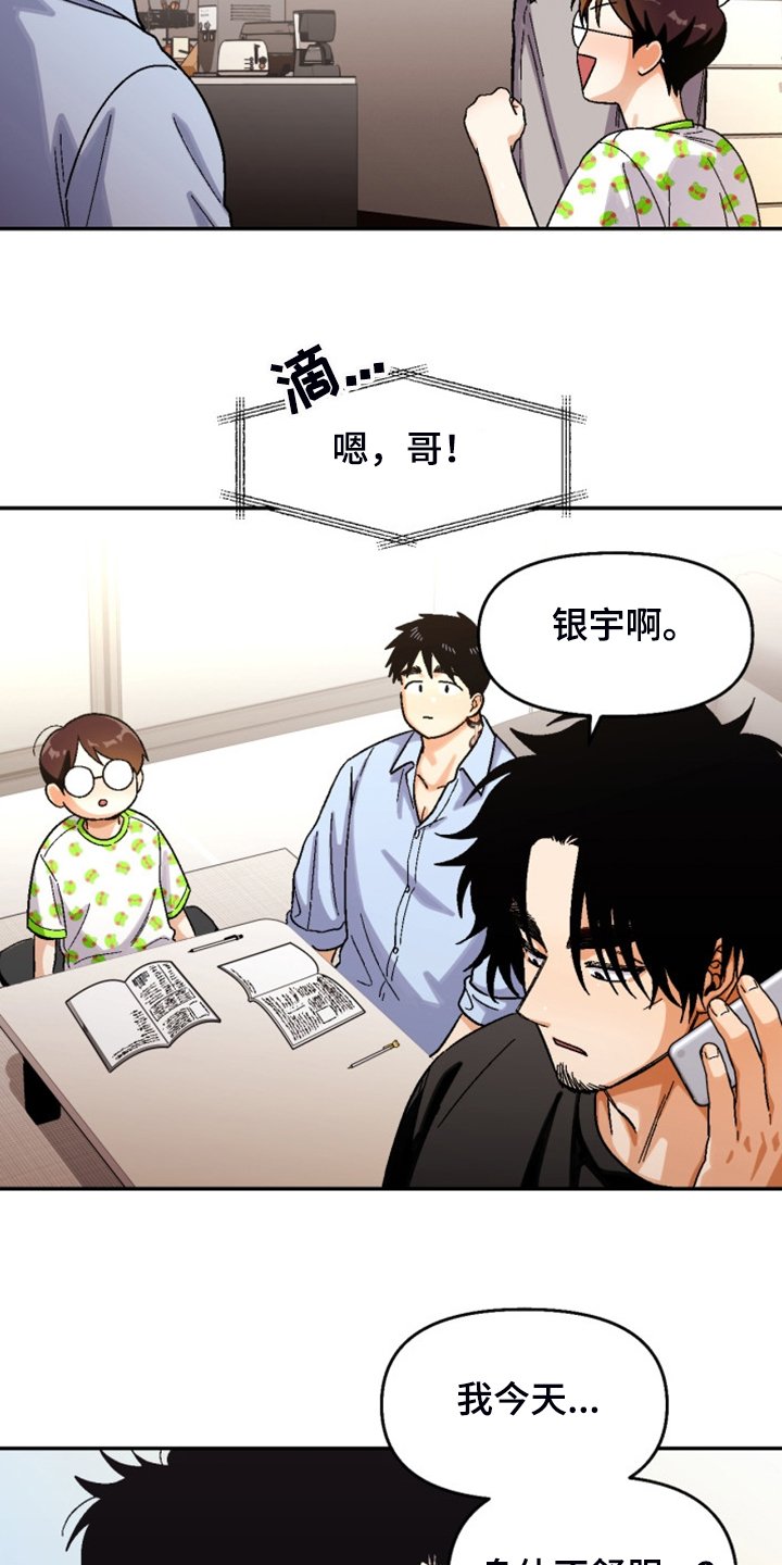 第148章：【第二季】热烈讨论