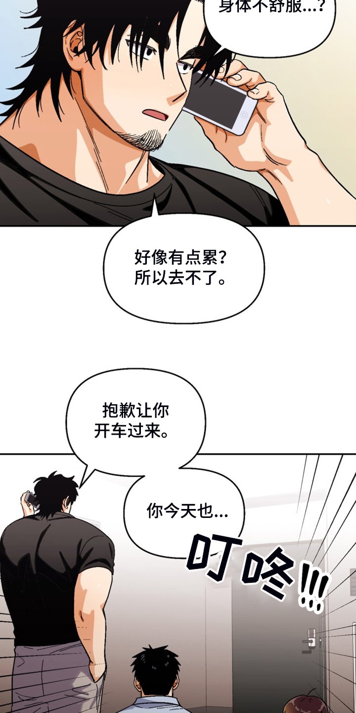第148章：【第二季】热烈讨论