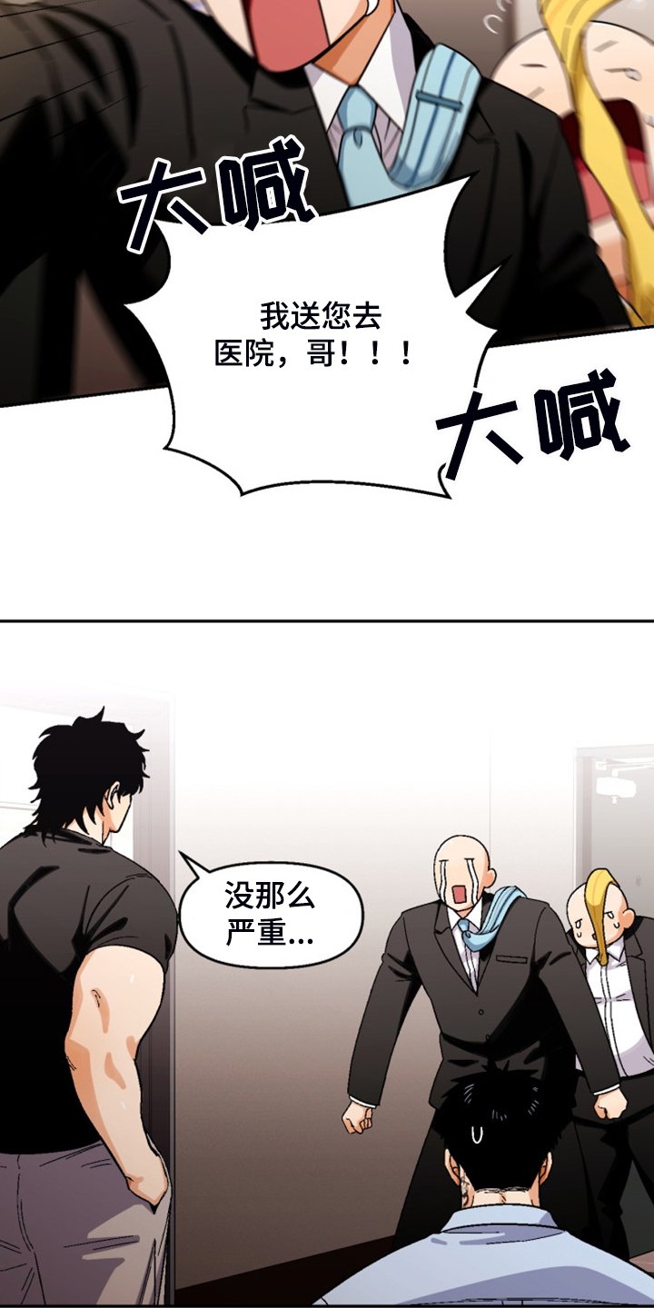 第148章：【第二季】热烈讨论