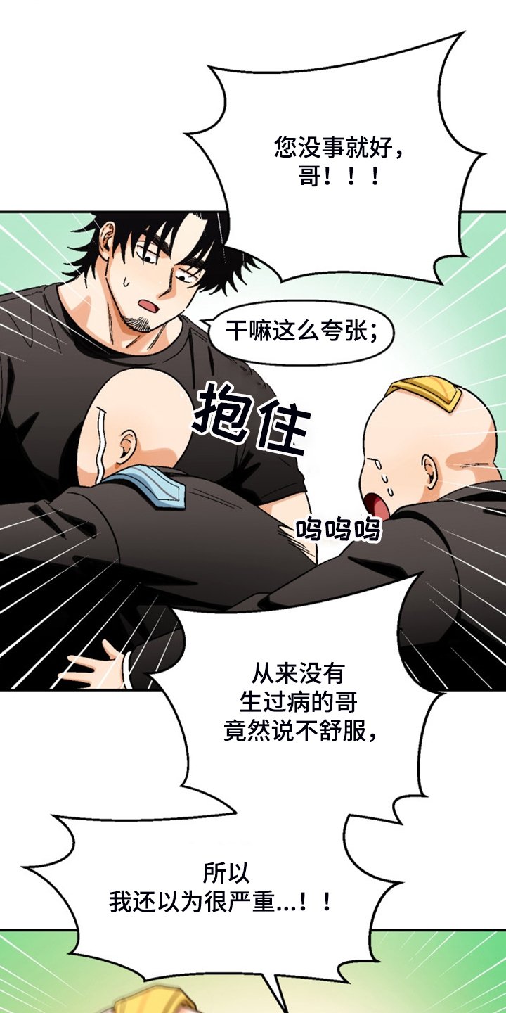 第148章：【第二季】热烈讨论