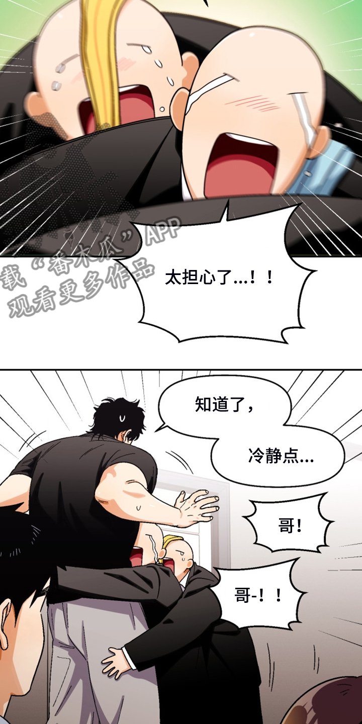 第148章：【第二季】热烈讨论