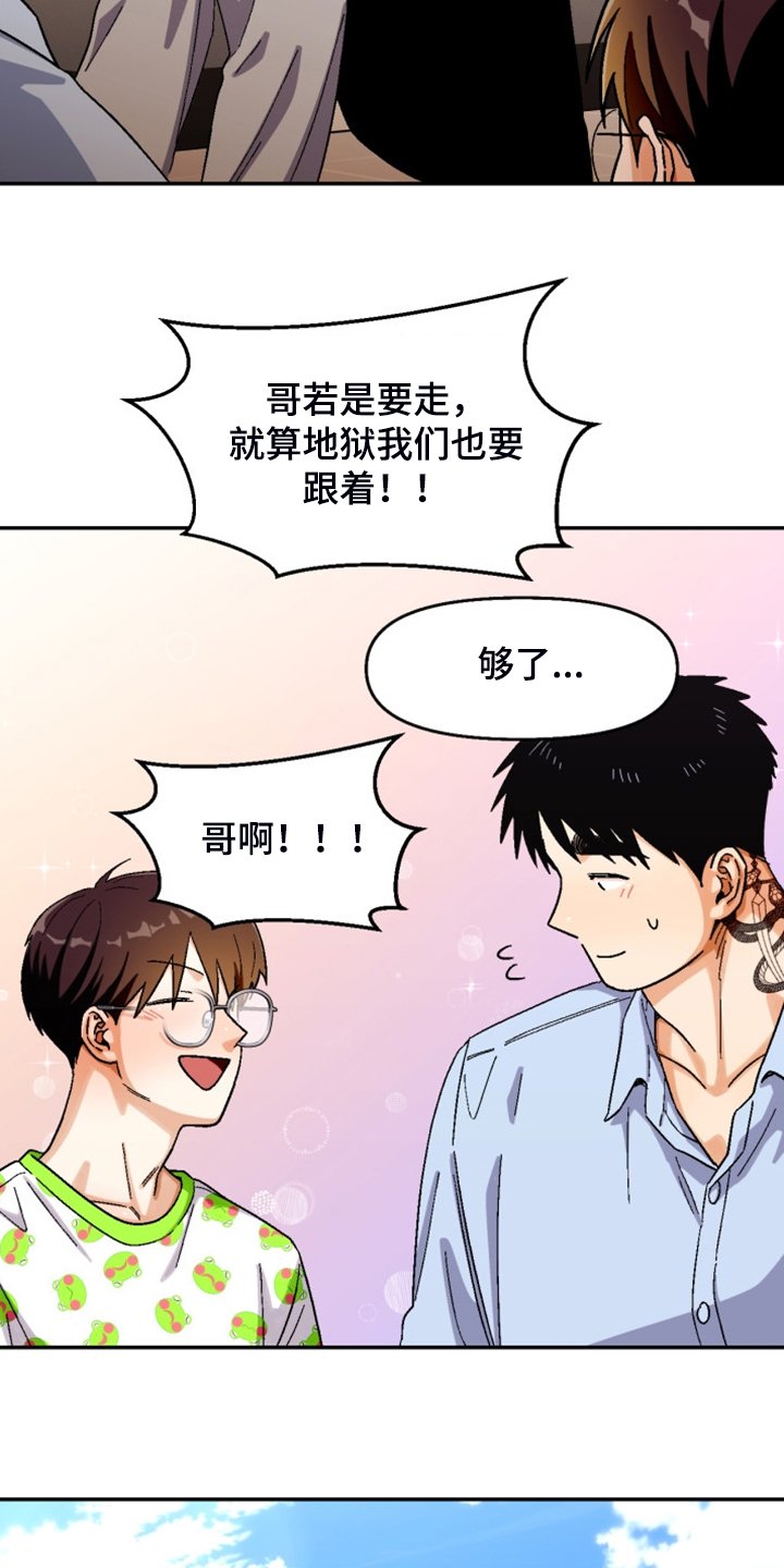 第148章：【第二季】热烈讨论