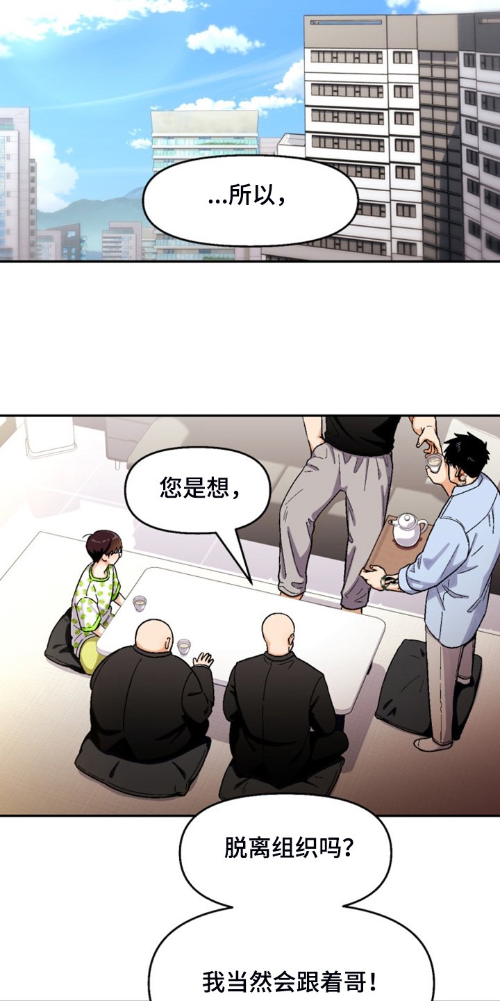 第148章：【第二季】热烈讨论