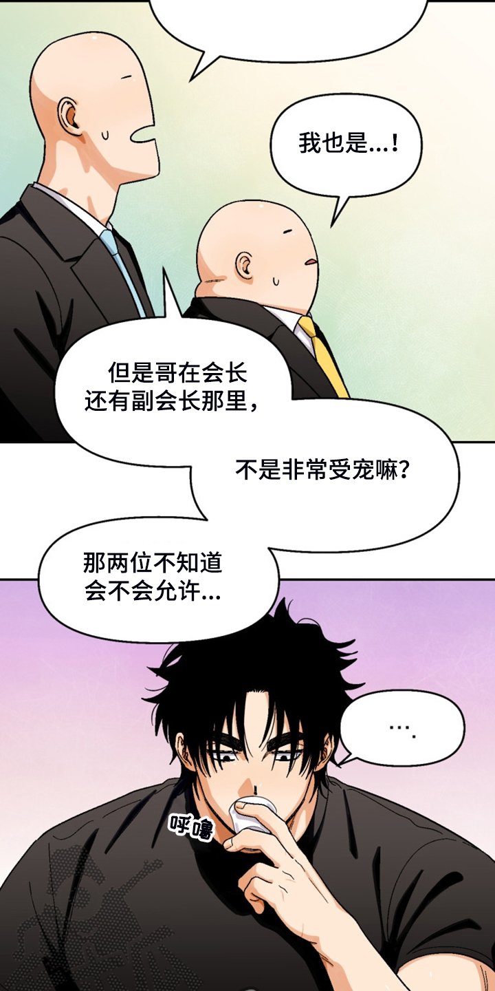 第148章：【第二季】热烈讨论