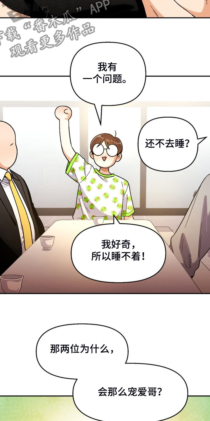 第148章：【第二季】热烈讨论
