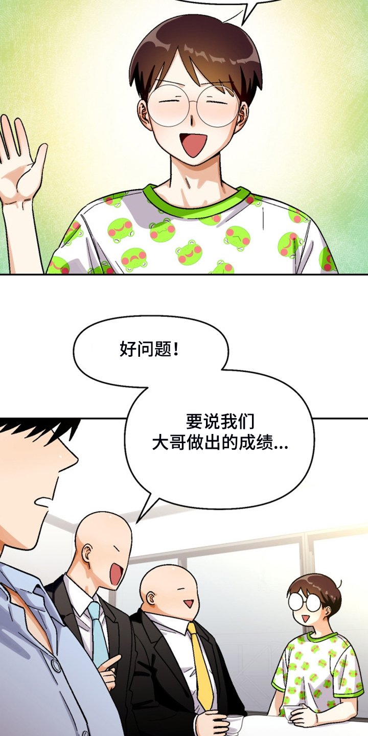 第148章：【第二季】热烈讨论