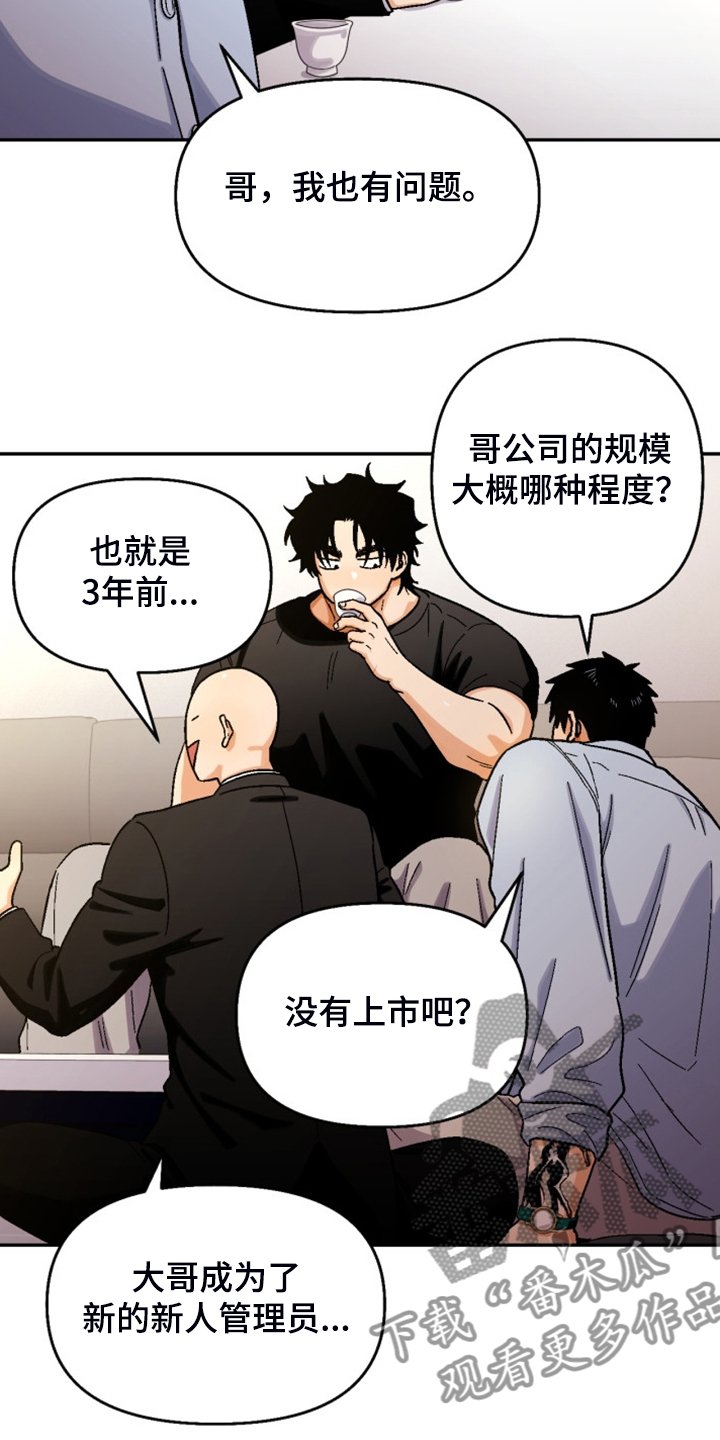 第148章：【第二季】热烈讨论