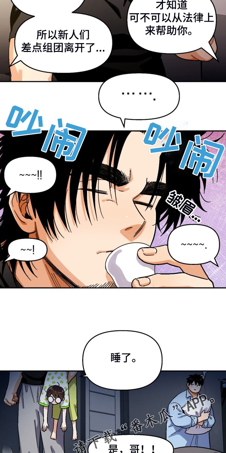 第148章：【第二季】热烈讨论