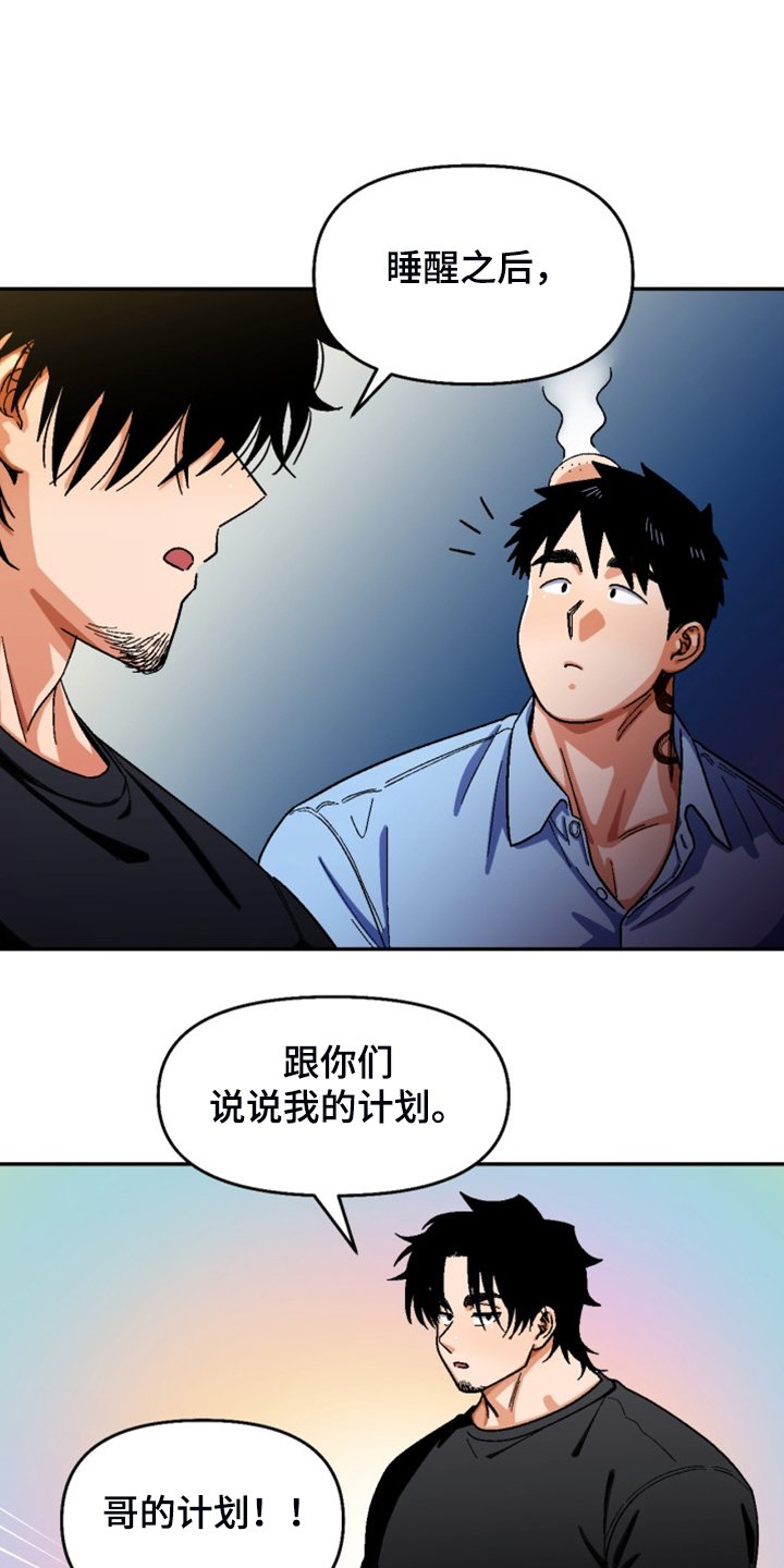 第149章：【第二季】妈妈来了