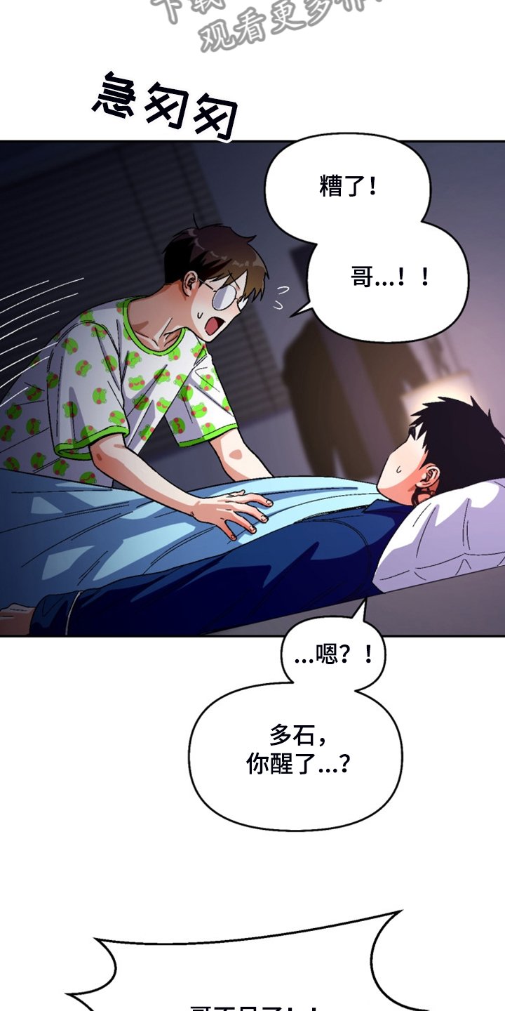 第149章：【第二季】妈妈来了
