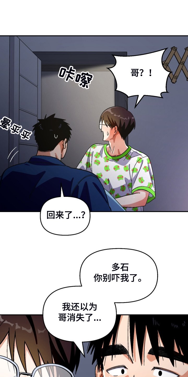 第149章：【第二季】妈妈来了