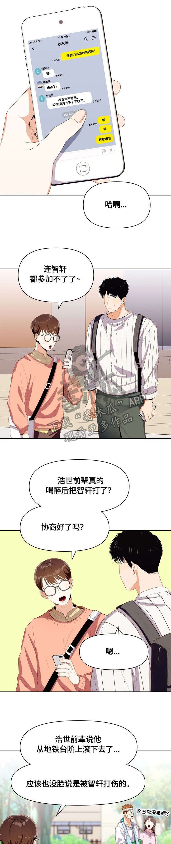第15章：是谁