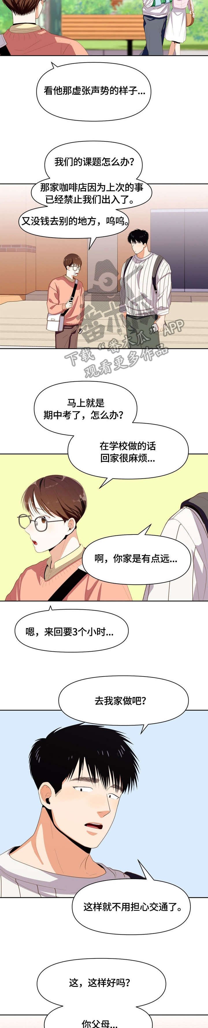 第15章：是谁
