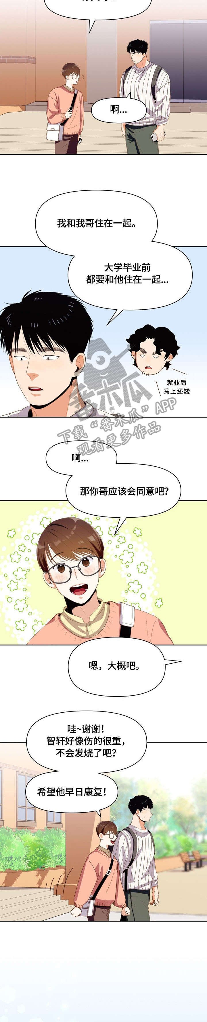 第15章：是谁
