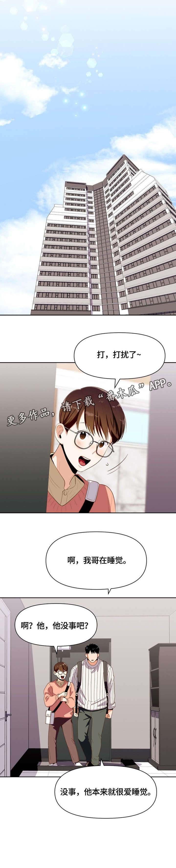 第15章：是谁