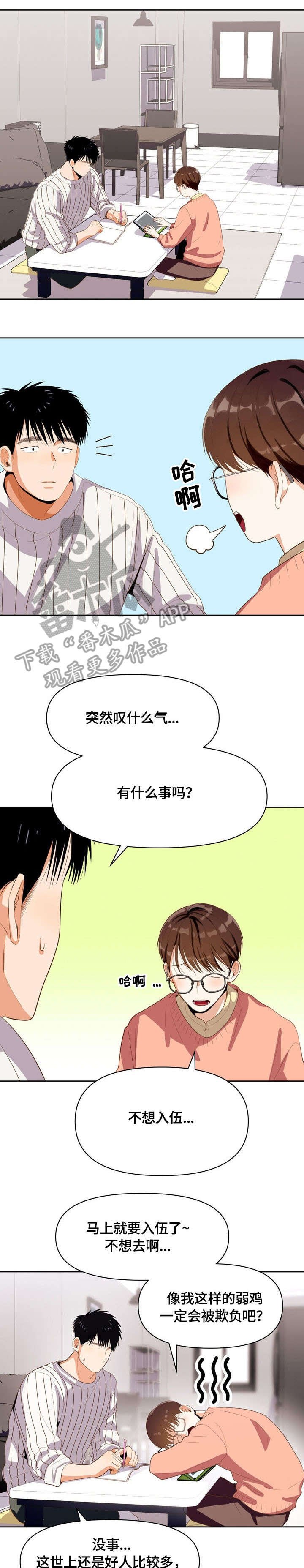 第15章：是谁