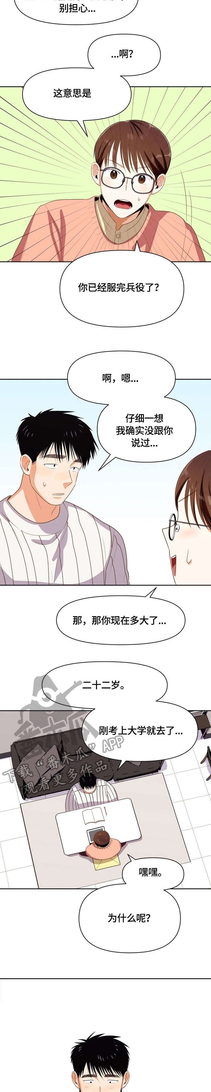 第15章：是谁