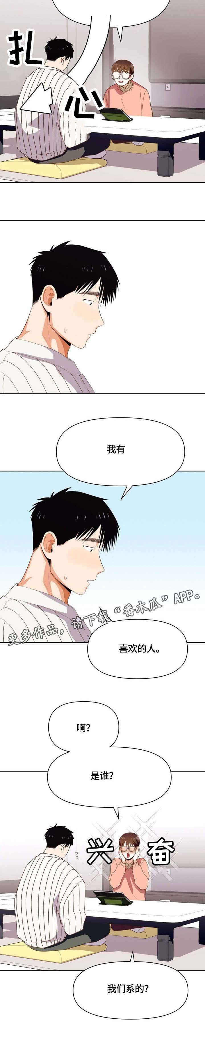 第15章：是谁