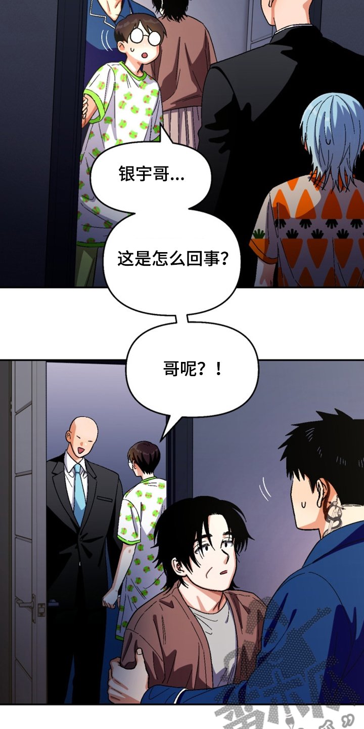 第150章：【第二季】妹妹？
