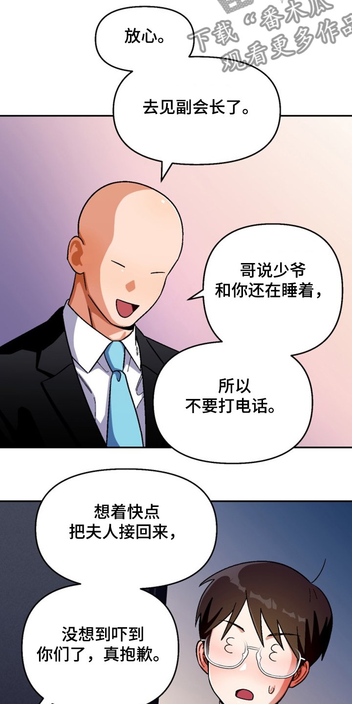 第150章：【第二季】妹妹？