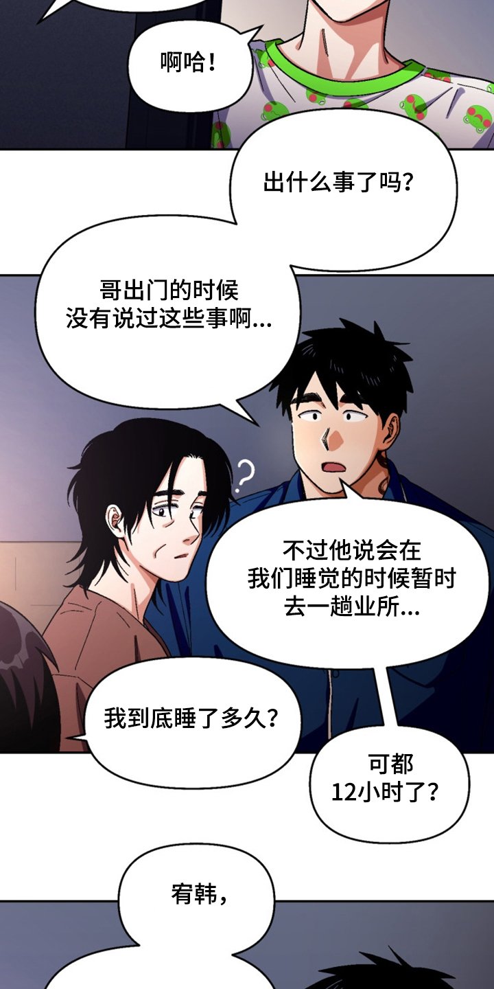 第150章：【第二季】妹妹？