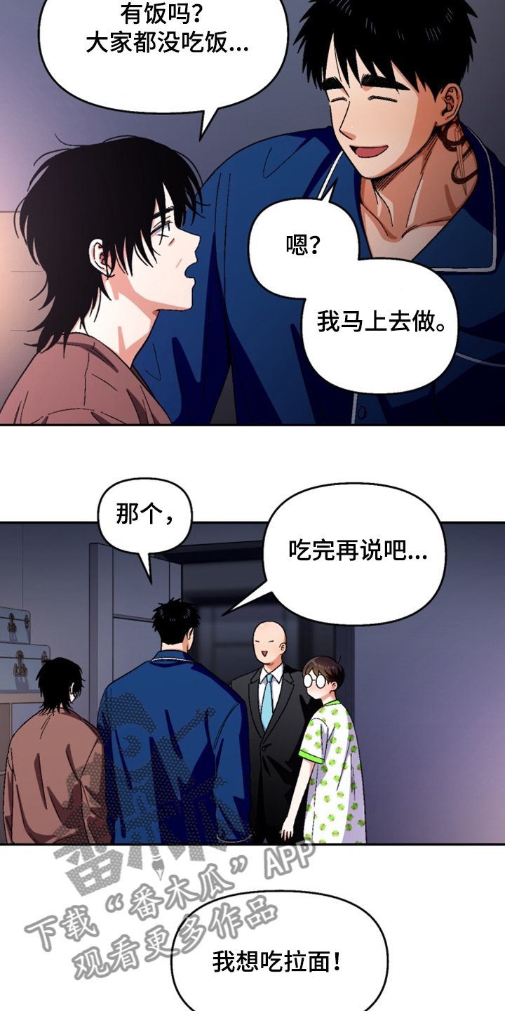第150章：【第二季】妹妹？