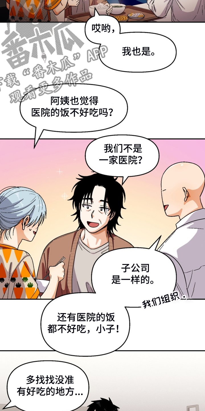 第150章：【第二季】妹妹？