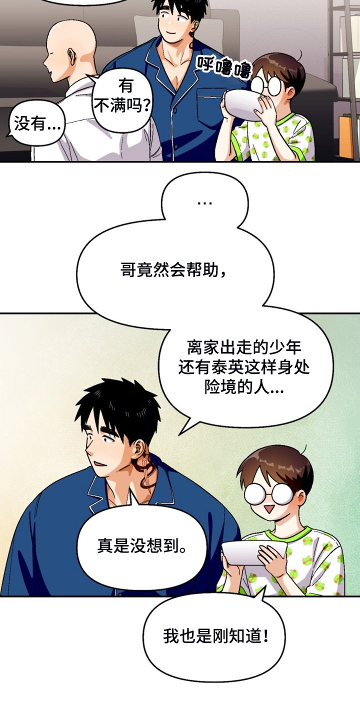 第150章：【第二季】妹妹？