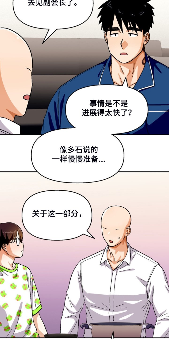 第150章：【第二季】妹妹？