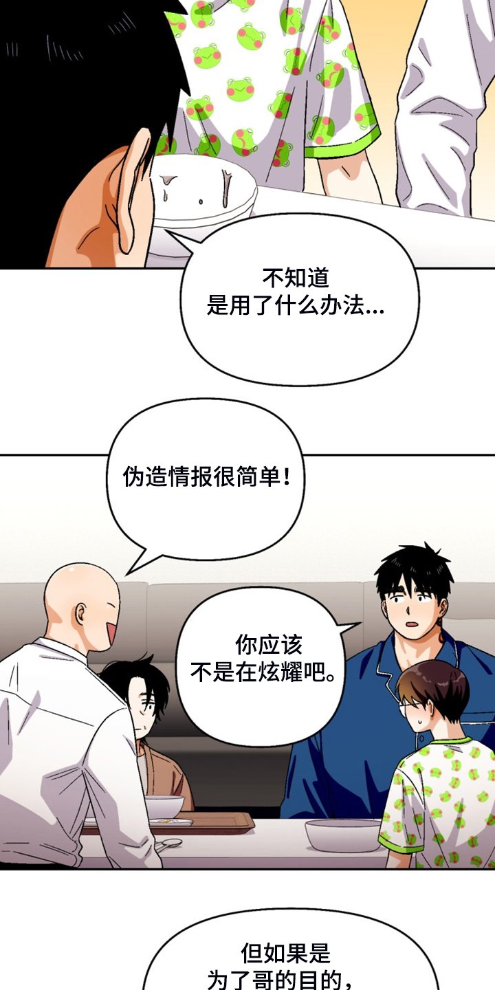 第151章：【第二季】房贷