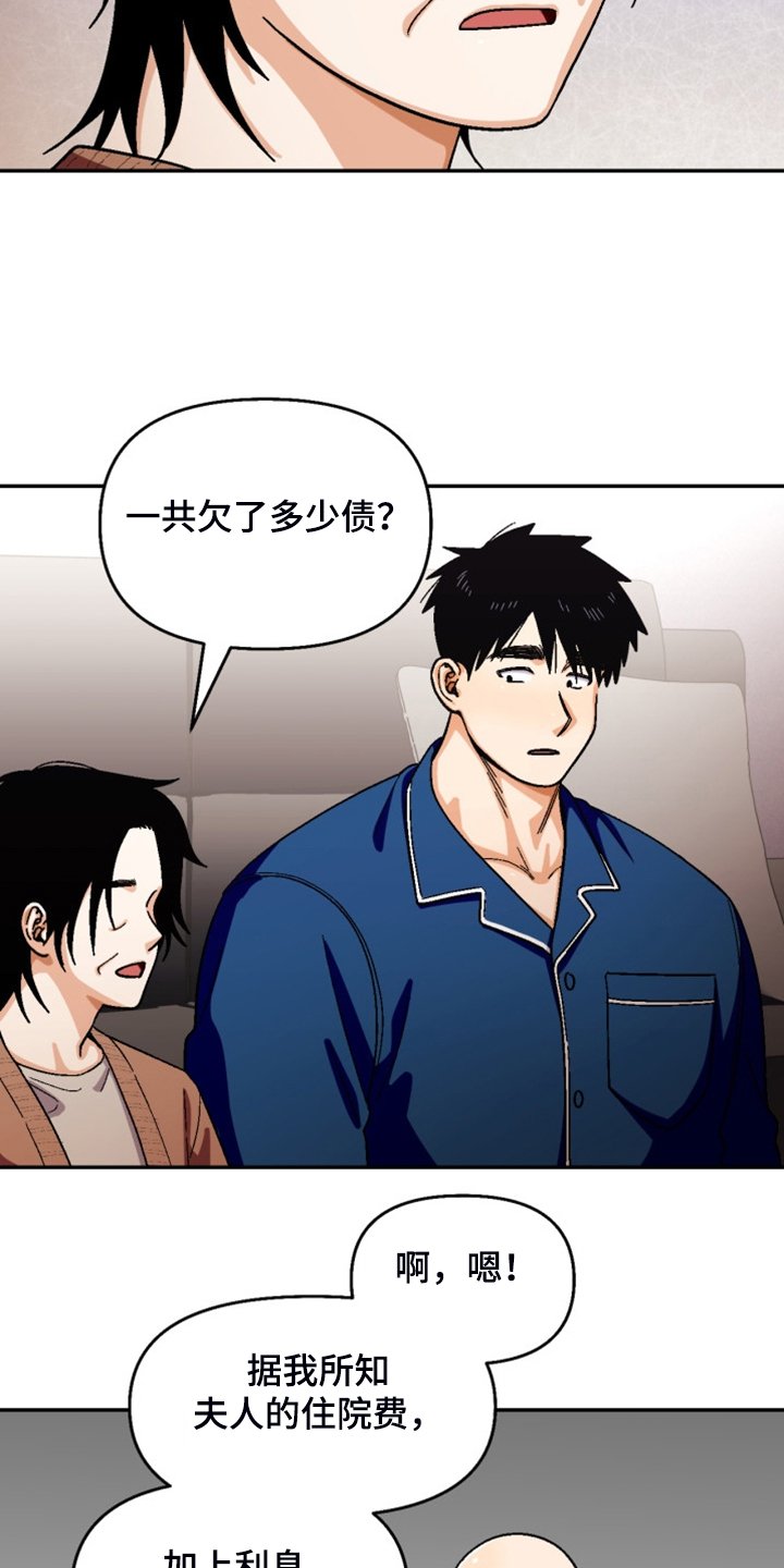 第151章：【第二季】房贷