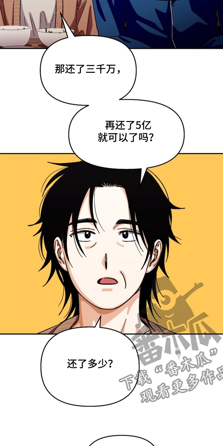 第151章：【第二季】房贷