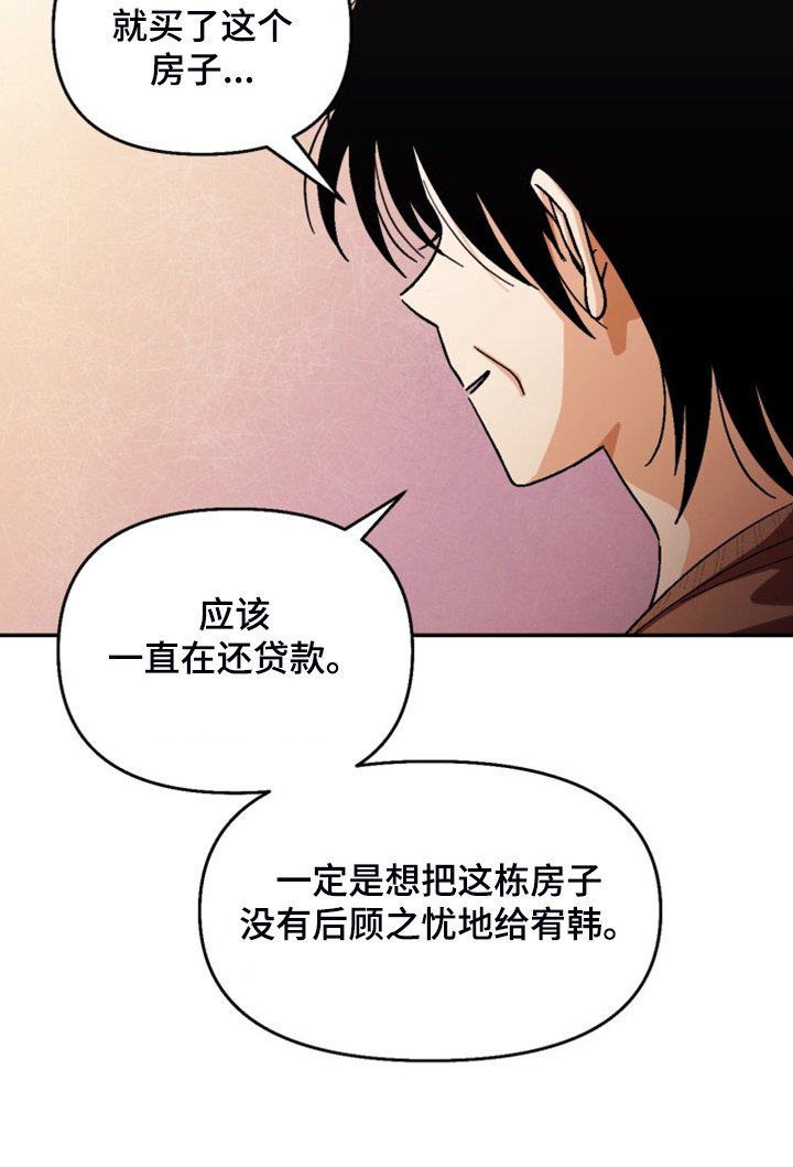 第151章：【第二季】房贷