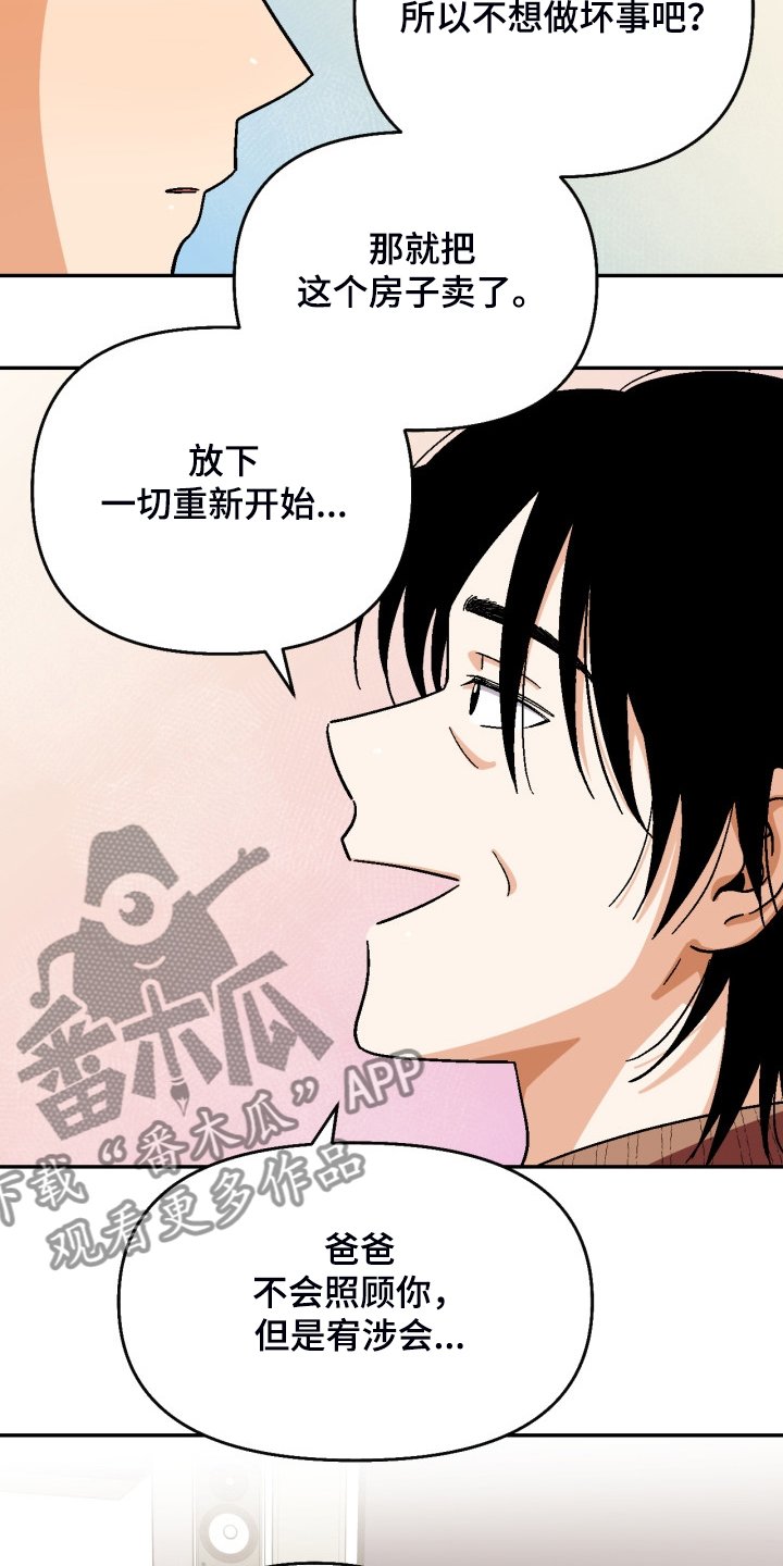 第151章：【第二季】房贷