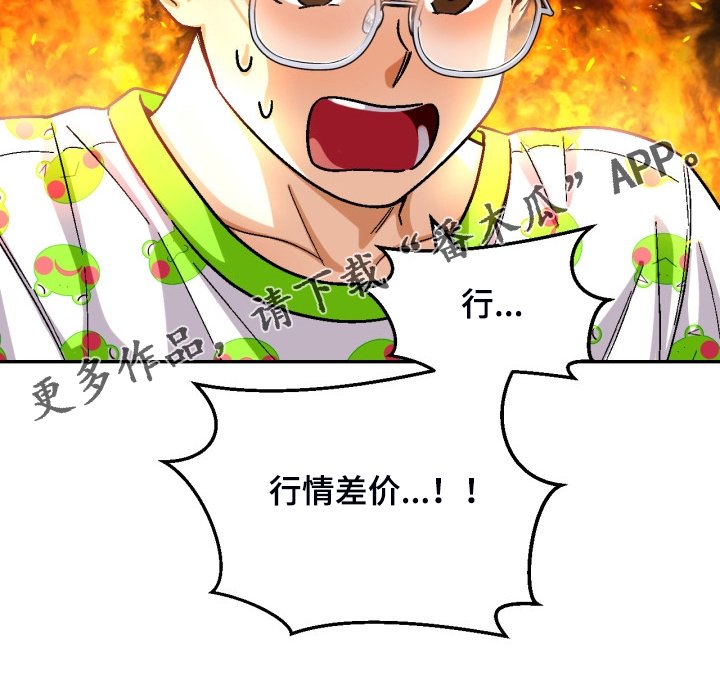 第151章：【第二季】房贷