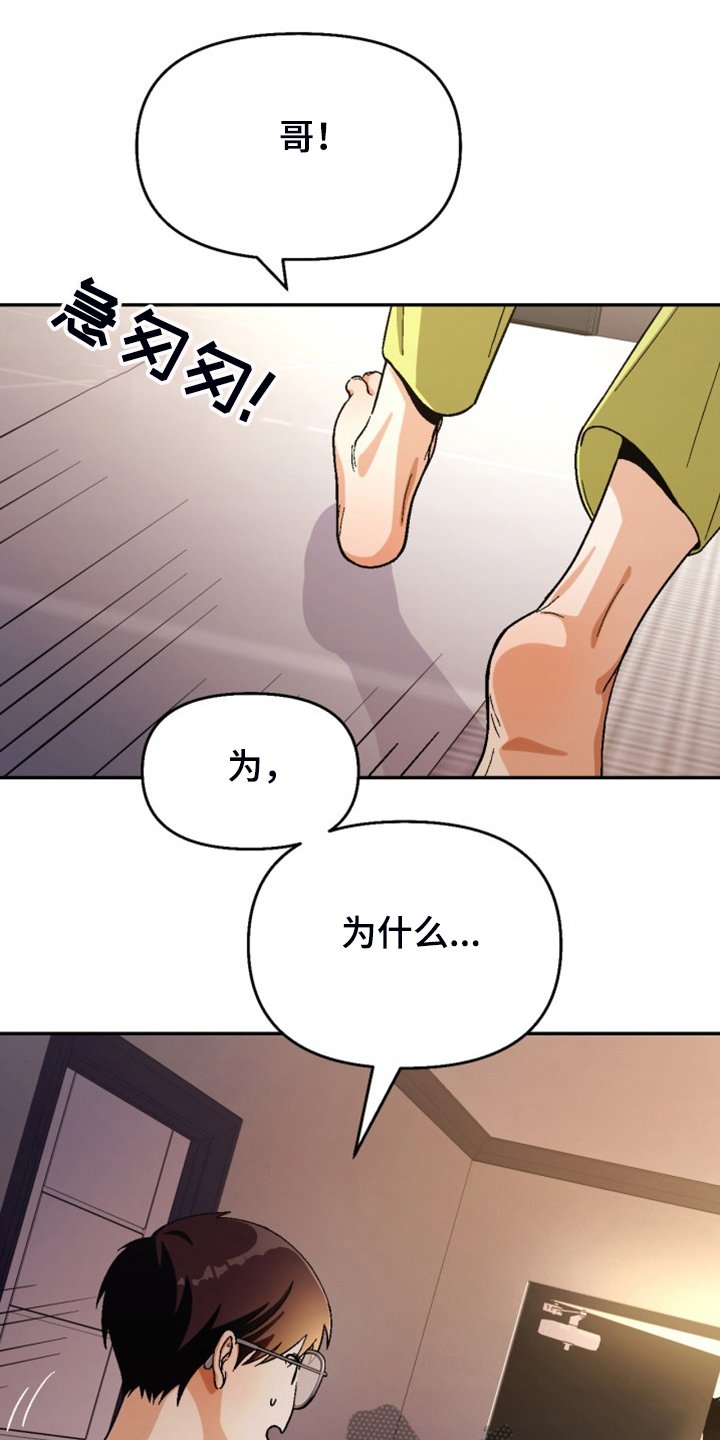 第152章：【第二季】已经够了
