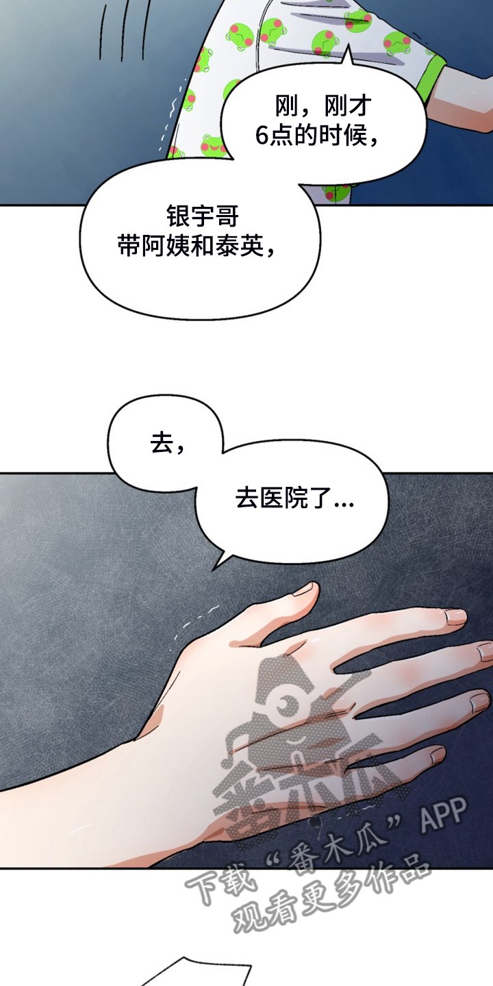 第152章：【第二季】已经够了