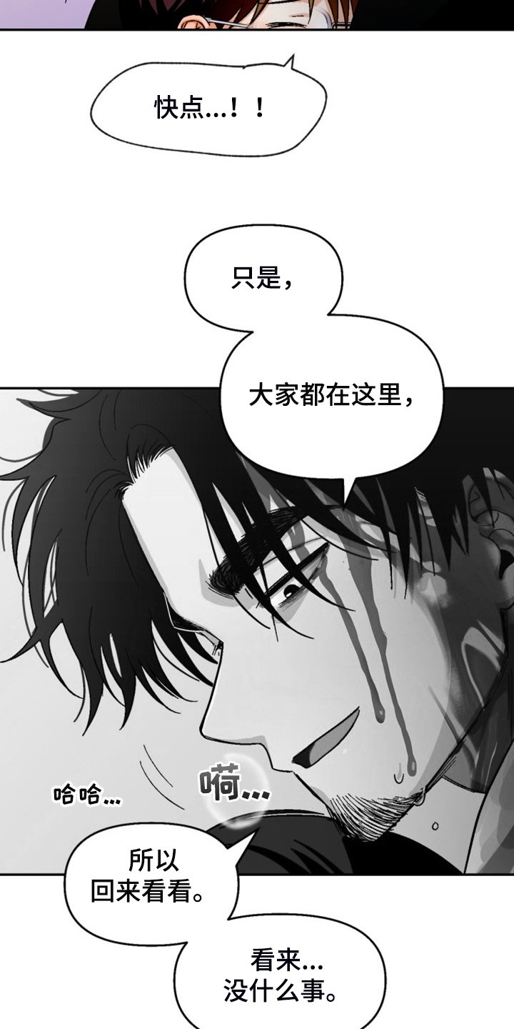 第152章：【第二季】已经够了