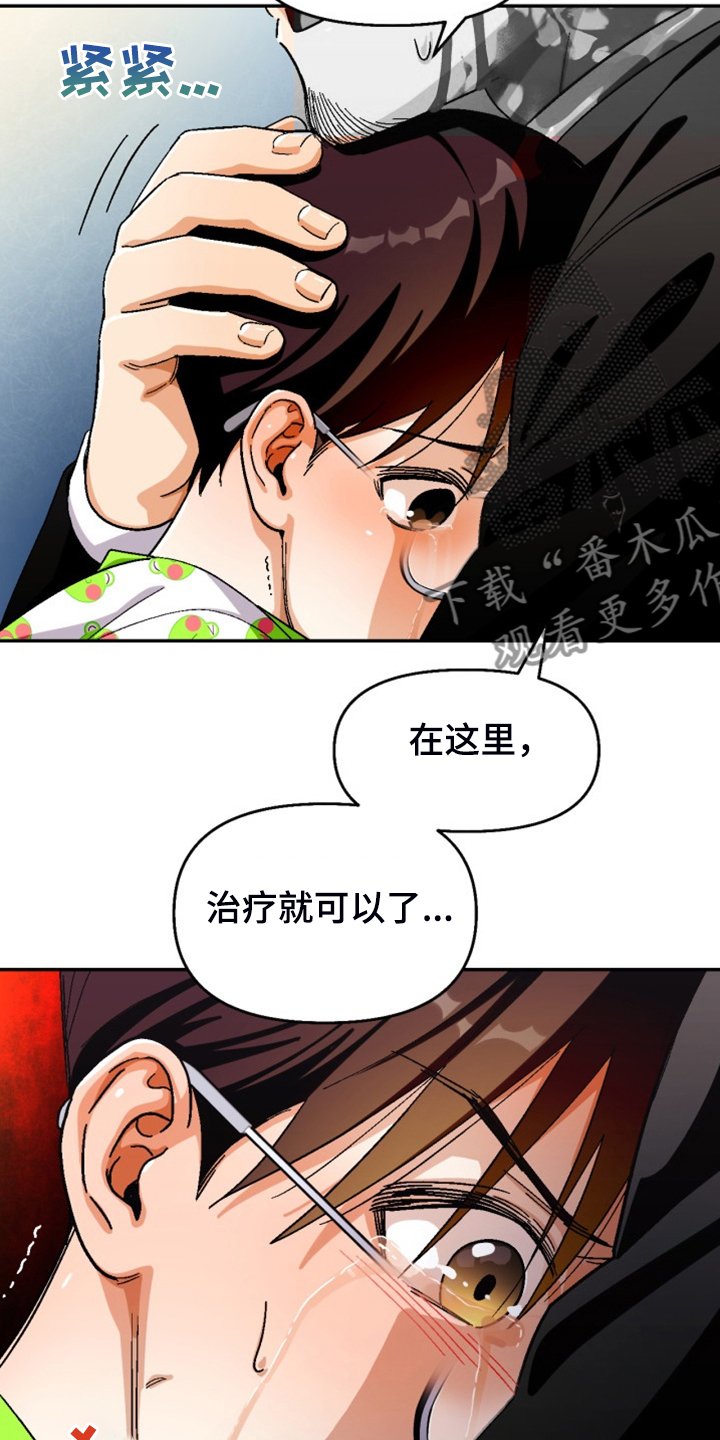 第152章：【第二季】已经够了