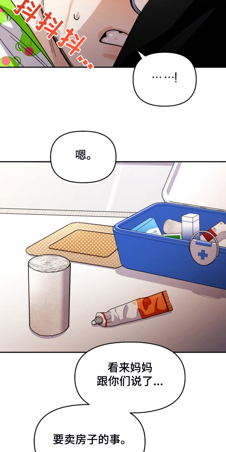 第152章：【第二季】已经够了
