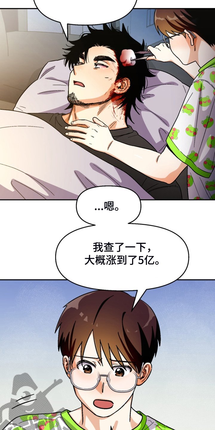 第152章：【第二季】已经够了