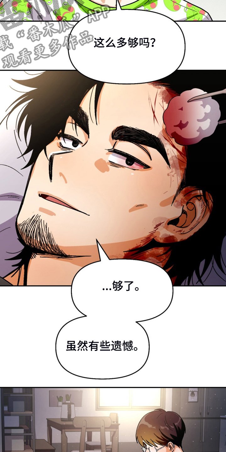 第152章：【第二季】已经够了